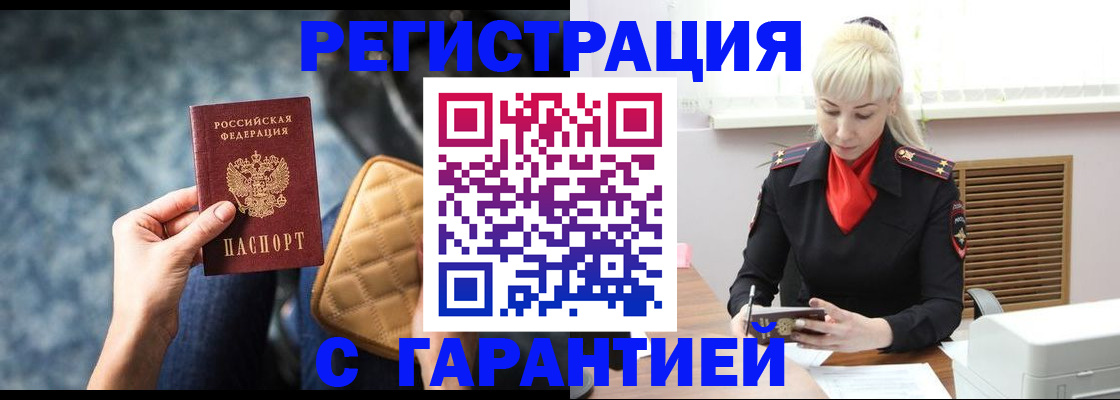 прописка для школы в Борзе