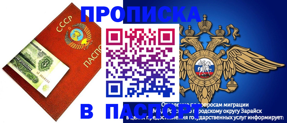 временная регистрация 2025 в Борзе