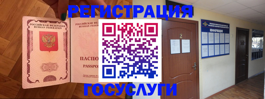 прописка для военкомата в Борзе