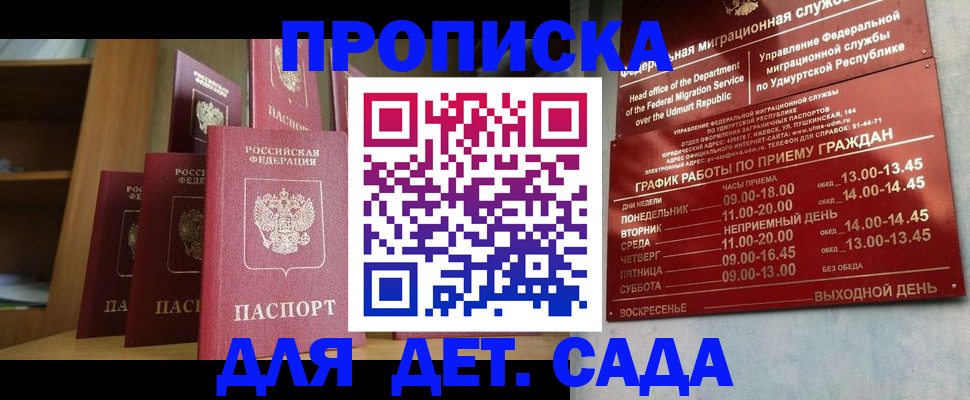 временная регистрация законно в Борзе