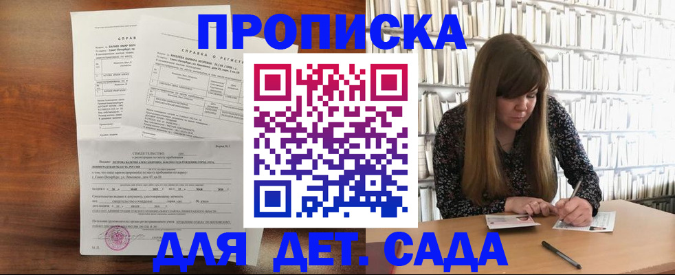 временная регистрация госуслуги в Борзе