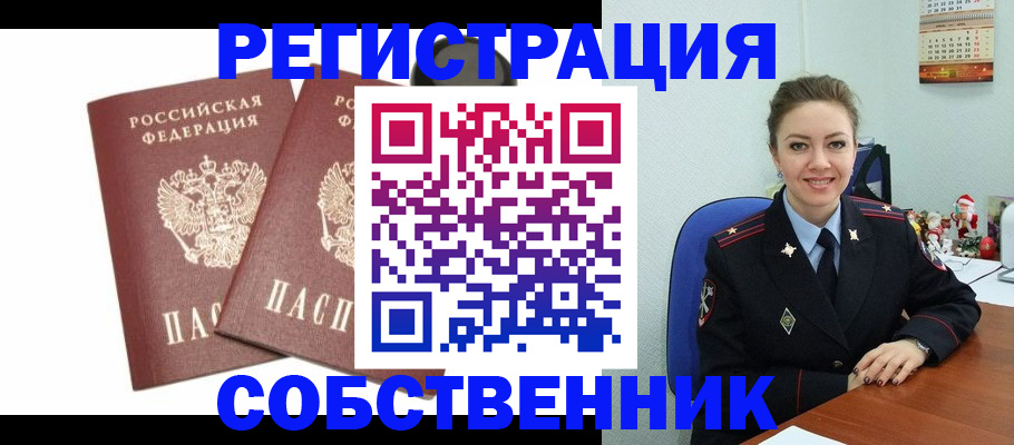 прописка ребенка в Борзе